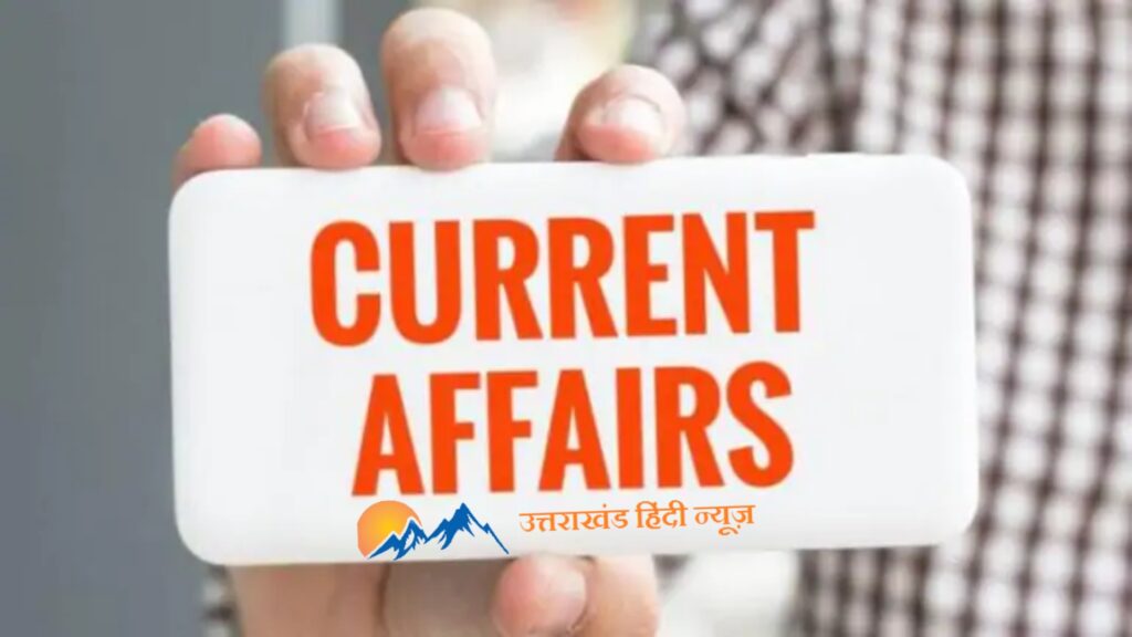 Current affairs 29 जनवरी 2021- 17 राज्य तथा संबंधित झांकियों का विषय 1 PicsArt 01 29 10.49.02
