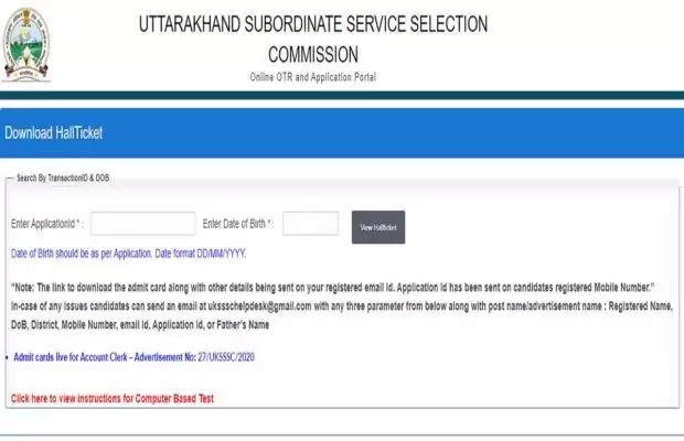 UKSSSC Admit Card 2021: आयोग ने जारी किए पर्सनल असिस्टेंट और स्टेनोग्राफर के हॉल टिकट - UTTARAKHAND NEWS UKSSSC Admit Card 2021: आयोग ने जारी किए पर्सनल असिस्टेंट और स्टेनोग्राफर के हॉल टिकट - UTTARAKHAND NEWS