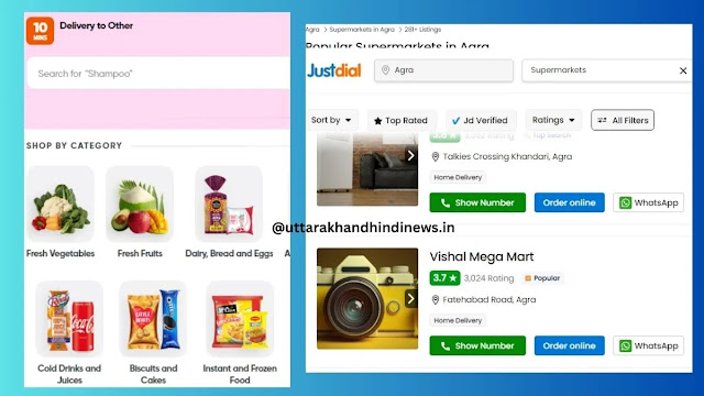 सबसे पास की किराना दुकान तक जाने का रास्ता बताओ - UHN Guide nearest grocery store guide by swiggy instamart and justdial