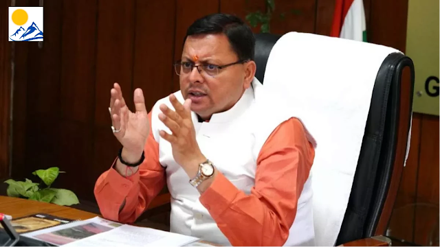 Uttarakhand Cabinet Meeting: सेवा नियमावली, शिक्षा सहित कई महत्वपूर्ण प्रस्तावों पर लगेगी मुहर Uttarakhand Cabinet Meeting: सेवा नियमावली, शिक्षा सहित कई महत्वपूर्ण प्रस्तावों पर लगेगी मुहर