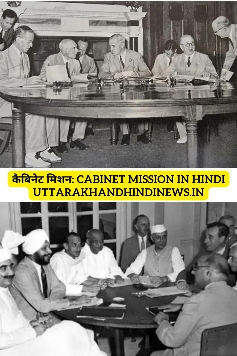 Cabinet Mission in Hindi
