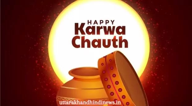 Karwa Chauth 2021