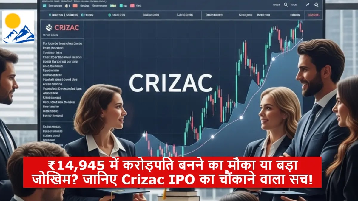 crizac ipo news