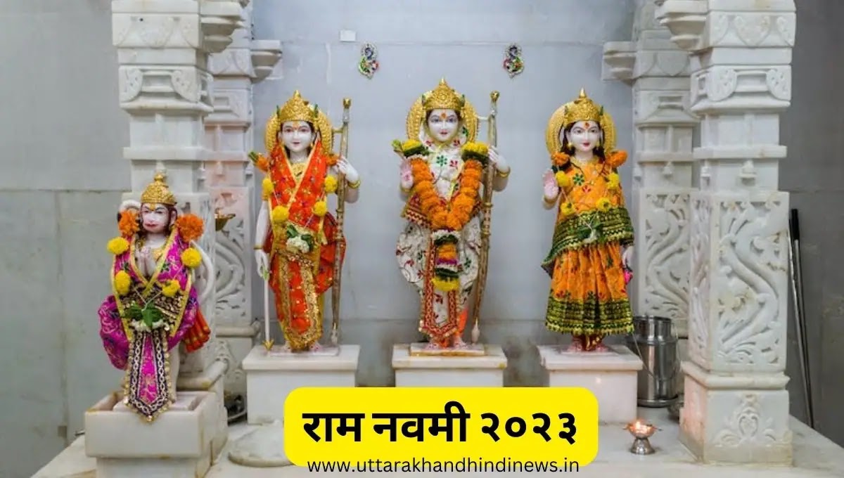 ram navmi 2023 hindi article