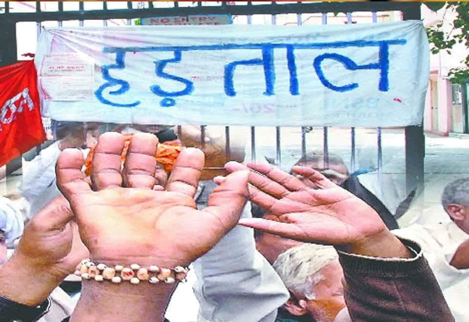 उत्तराखंड : 35 हजार से अधिक मिनिस्टीरियल कर्मचारी आज से दो घंटे के कार्यबहिष्कार पर 1 strike 1457558149