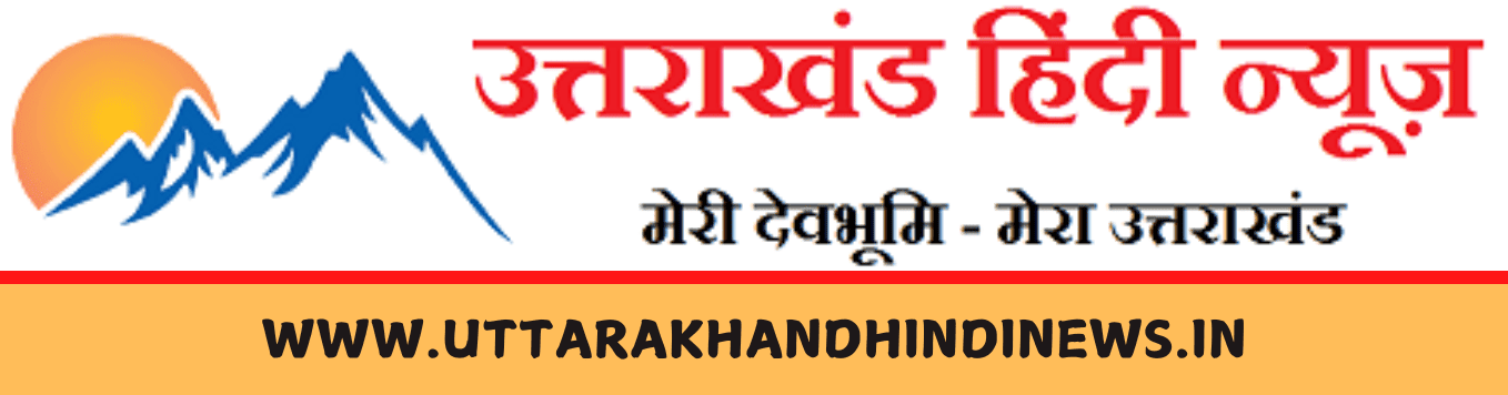 uttarakhand Hindi News logo
